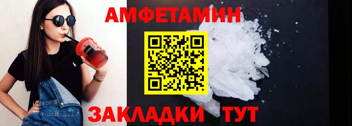 АМФЕТАМИН 98%  Вход с VPN  Заволжье 