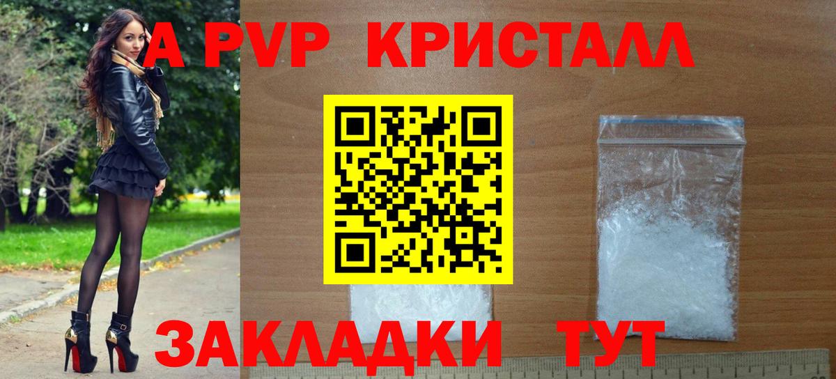 Alpha-PVP СК КРИС  APVP СК  А ПВП  Alfa_PVP СК  Вход с VPN  Заволжье 