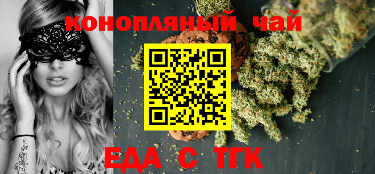 Заволжье  Cannafood конопля  Вход с VPN 