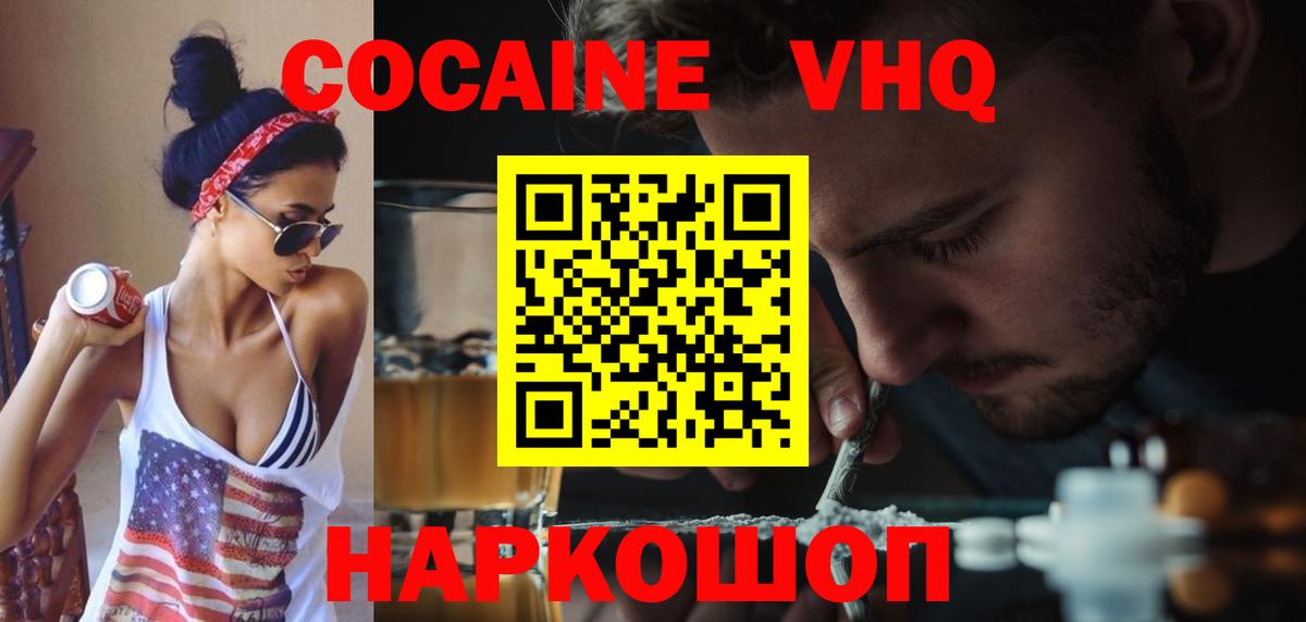 Заволжье  Кокаин Колумбийский  Вход с VPN 
