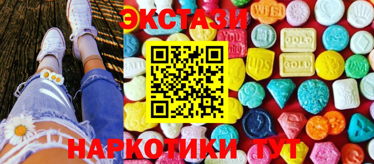 Экстази Cube  Вход с VPN  цена наркотик  Заволжье 