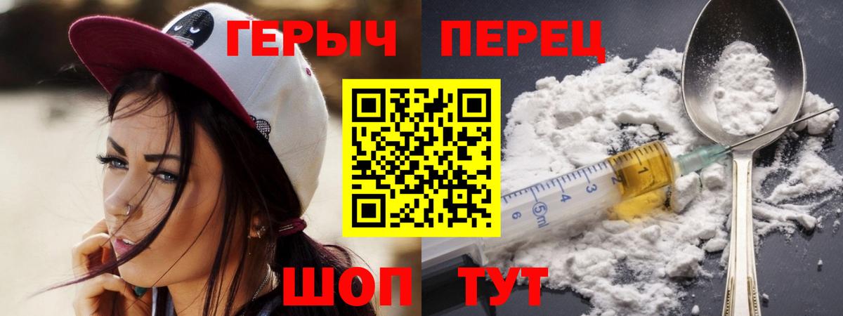 Героин Heroin Заволжье