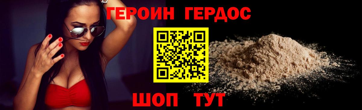 ГЕРОИН Афган  Вход с VPN  Заволжье 