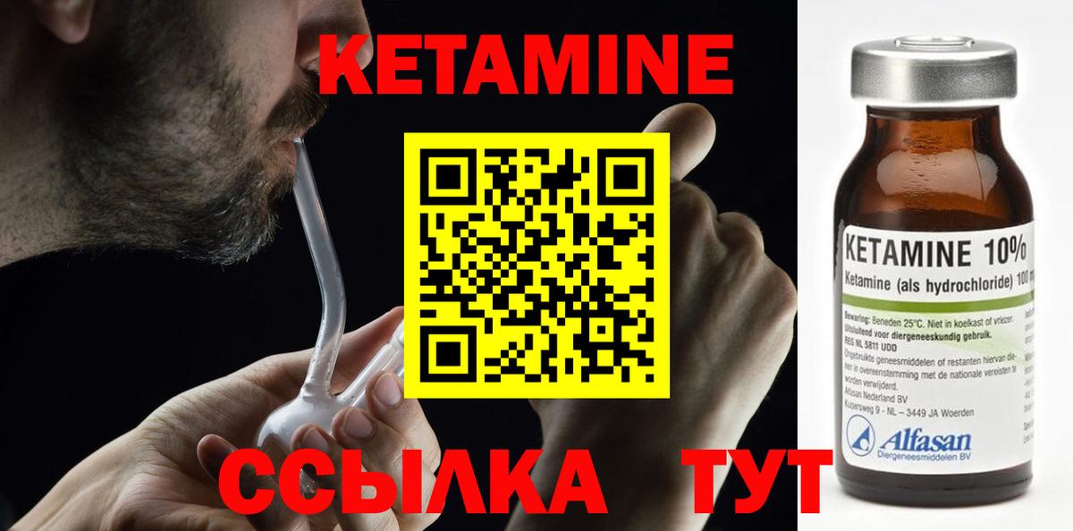 Кетамин VHQ Заволжье