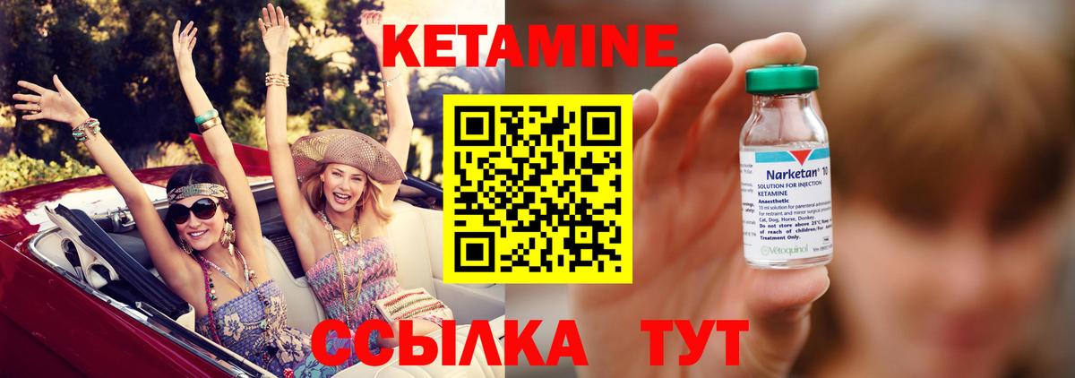 Заволжье  КЕТАМИН VHQ  Кетамин ketamine  Вход с VPN 