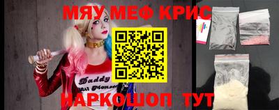меф Отрадное