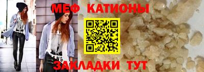 меф Отрадное