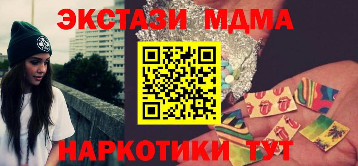 МДМА молли  Вход с VPN  Заволжье  МДМА crystal 
