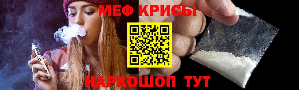 Мефедрон 4 MMC  Меф  Мефедрон  Вход с VPN  Заволжье 