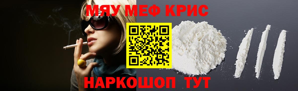 Меф Заволжье