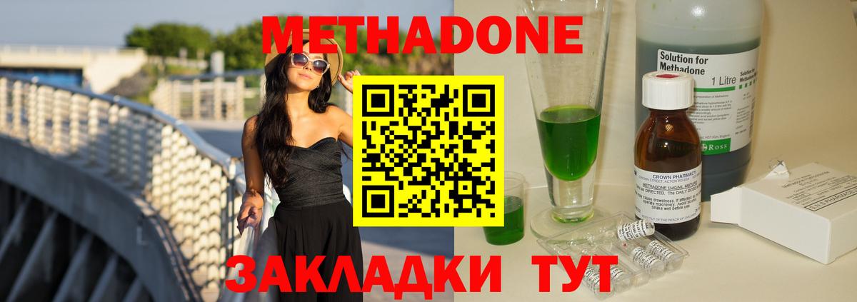 МЕТАДОН VHQ  Метадон мёд  Вход с VPN  Заволжье 