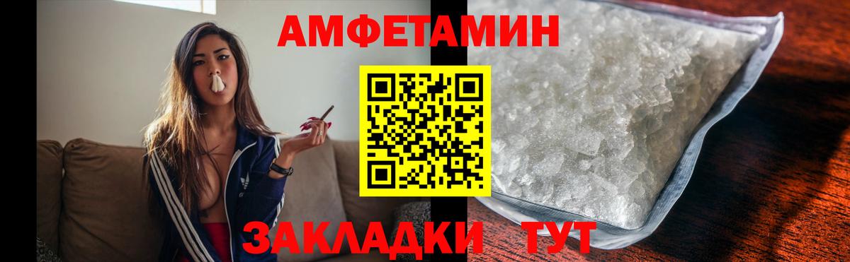 МЕТАМФЕТАМИН Декстрометамфетамин 99.9% Заволжье