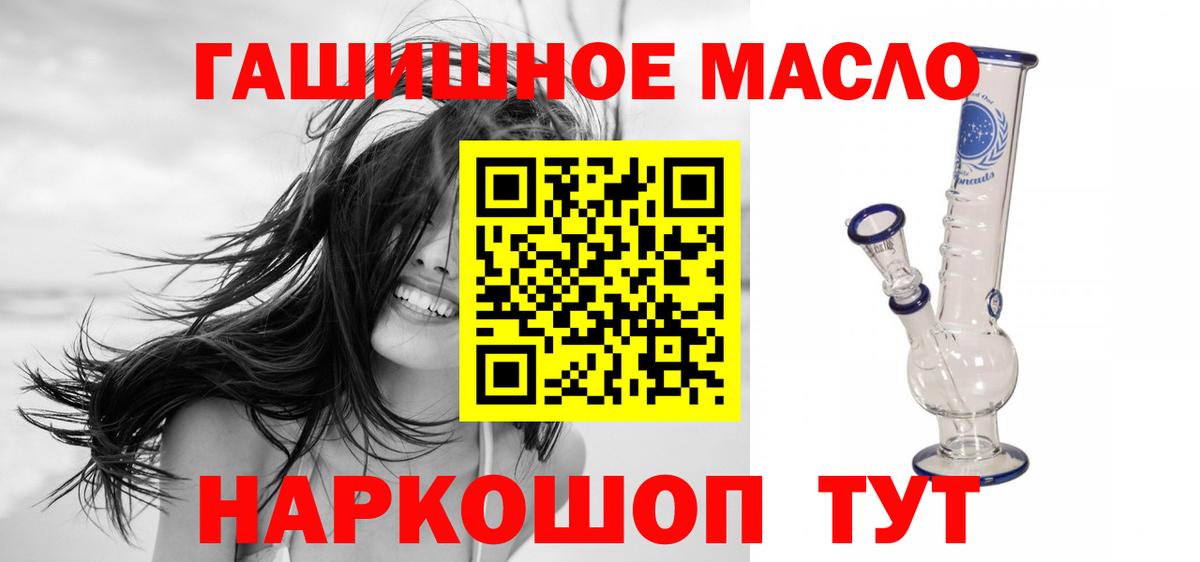 Дистиллят ТГК гашишное масло Заволжье