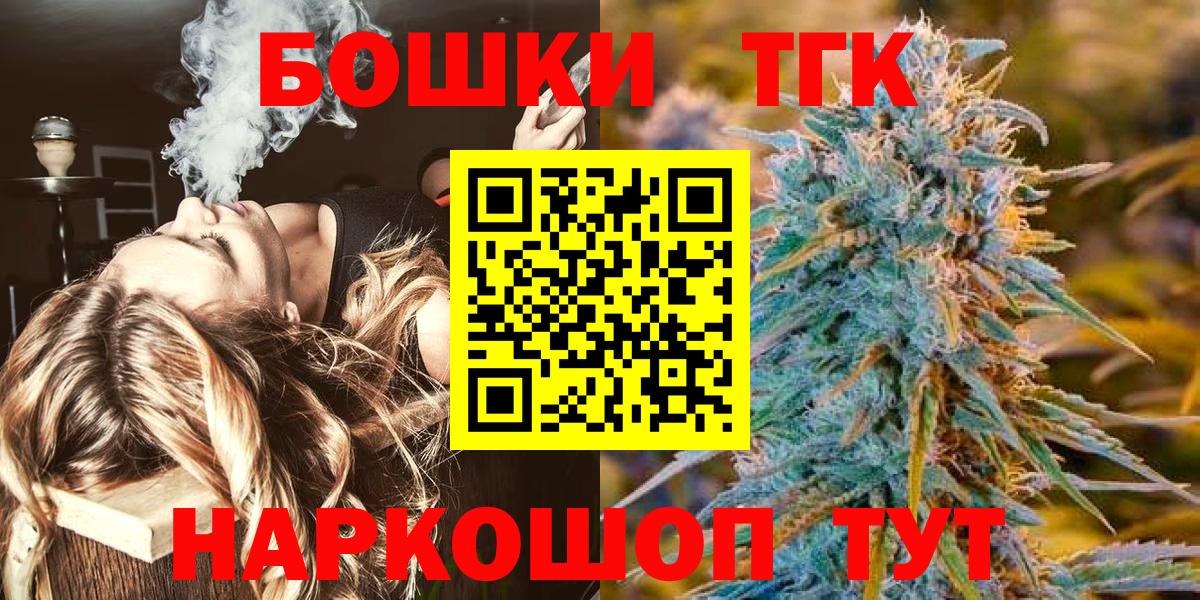 Канабис OG Kush  Шишки марихуана Bruce Banner  Шишки марихуана VHQ  Вход с VPN  Заволжье 